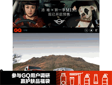 Tablet Screenshot of gq.com.cn